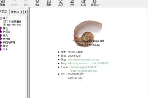 完美网页设计CSS快速参考 中文chm_前端开发教程