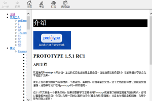 Prototype 1.5 中文文档 chm_前端开发教程