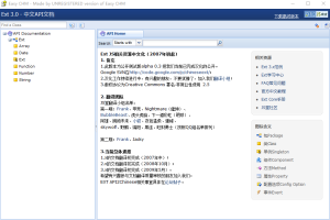 ExtJs 3.0 最新最全中文API帮助文档 CHM_前端开发教程