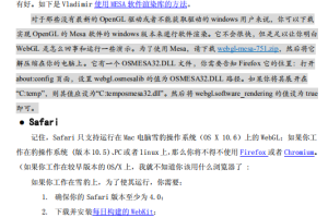 WEBGL教程 中文_前端开发教程