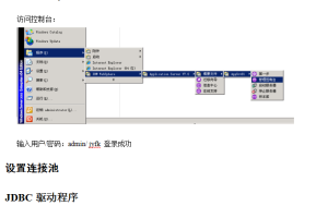 Websphere部署发布步骤_前端开发教程