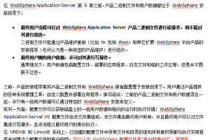 WebSphere学习文档_前端开发教程