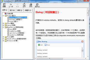 JqueryEasyUI-1.4参考手册（version1.0） 中文CHM版_前端开发教程