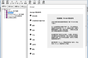 微软官方的Jscript参考手册+javascript语言中文参考手册_前端开发教程