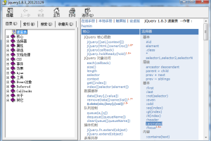 jQuery1.8.3 中文手册 chm正式版（hemin）_前端开发教程