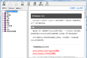 JQuery 1.4.2 API 帮助文档简体中文chm版_前端开发教程