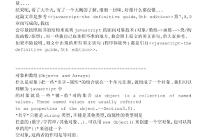 javascript 面向对象技术基础 中文PDF版_前端开发教程