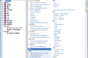 jQuery 中文手册 1.11.1_前端开发教程