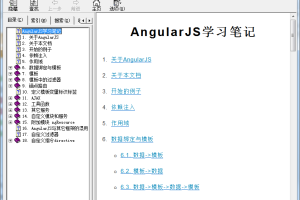 AngularJS学习笔记 AngularJS入门资料_前端开发教程