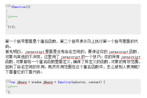 jQuery核心源码解读 中文WORD版_前端开发教程