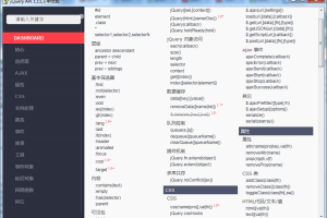 jQuery API 3.1.0（jQuery 中文手册 1.11.3） 速查表 Shifone_前端开发教程