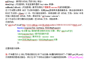 jQuery Ajax应用解析 中文WORD版_前端开发教程