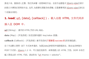 jQuery与Ajax教程 WORD版_前端开发教程