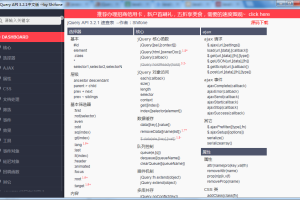 jQuery API 3.2.1 中文手册 chm版 含正表达式速查表_前端开发教程