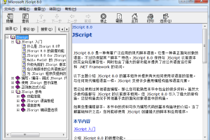 Jsc ript 8.0 语言参考手册_前端开发教程