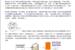 鸟哥的Linux私房菜 基础学习篇第四版高清完整PDF下载_操作系统教程