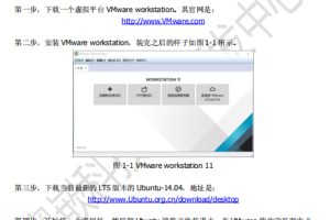 Linux环境编程图文指南 完整pdf_操作系统教程