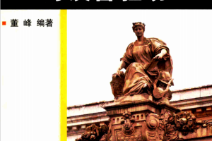 深入剖析Linux内核与设备驱动 完整版 pdf_操作系统教程