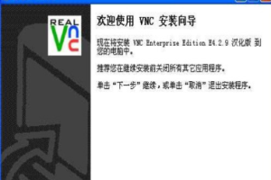 VNC使用图文教程 中文_操作系统教程