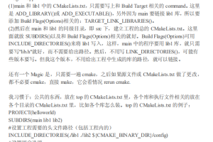 CMake用法详解 中文PDF_操作系统教程