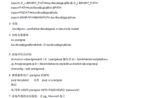 Linux下PostgreSQL安装与开机启动 中文PDF_操作系统教程