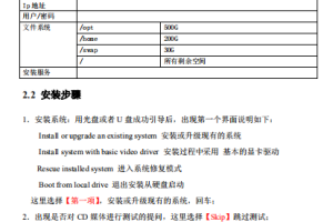 CentOS下搭建Git版本控制系统总结 中文PDF_操作系统教程