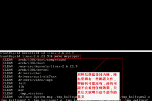 Linux内核编译过程详解 中文_操作系统教程