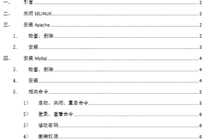 Linux下安装Apache PHP MySql搭建PHP运行环境 中文_操作系统教程