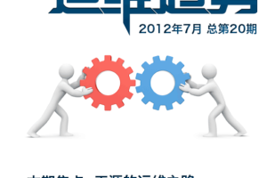 Linux运维趋势 第20期 系统 PDF_操作系统教程