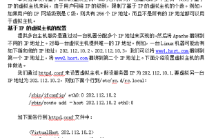 Apache（Linux）服务器配置 中文_操作系统教程