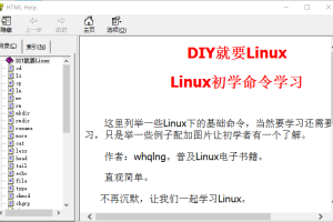 Linux命令学习 中文CHM_操作系统教程