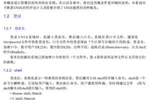 UNIX环境高级编程 （赵振平） 中文PDF_操作系统教程