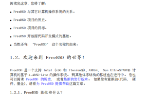 freebsd使用手册 官方pdf_操作系统教程