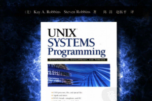 UNIX系统编程 PDF_操作系统教程