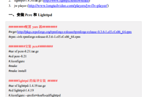 Lighttpd搭建Flv可拖拽媒体服务器资料pdf_操作系统教程