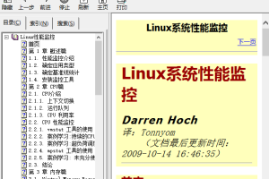 Linux系统性能监控手册 chm_操作系统教程