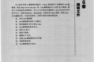 linux下vim使用详解（高清） pdf_操作系统教程