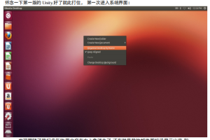 Ubuntu12.10 菜鸟使用手册合集_操作系统教程