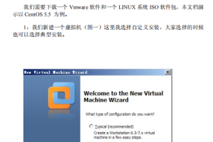 Linux安装部署详解文档 中文 PDF_操作系统教程