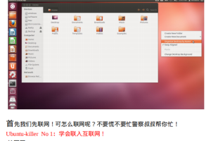 Ubuntu 系统菜鸟入门完全使用手册 PDF_操作系统教程