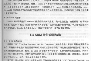 ARM9嵌入式技术及嵌入式Linux高级实验教程 pdf_操作系统教程