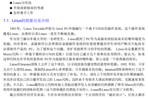 Linux数据库配置手册 pdf_操作系统教程