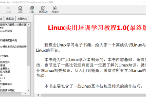 Linux实用培训学习教程1.0（chm最终版）_操作系统教程