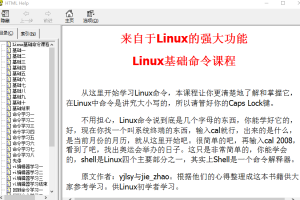 Linux基础命令课程chm_操作系统教程