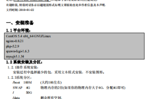 基于CentOS 5.4搭建nginx php spawn fcgi mysql高性能php平台_操作系统教程