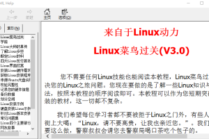 Linux菜鸟过关（chm版V3.0）_Linux动力_操作系统教程