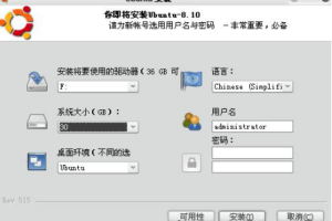 ubuntu开发环境安装总结_操作系统教程