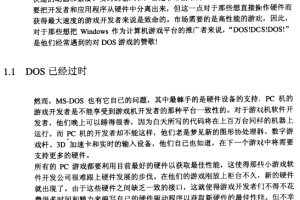 DirectX从入门到精通 中文pdf_操作系统教程