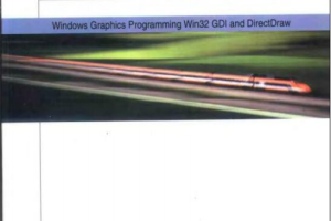 Windows图形编程 （袁枫） 中文 pdf_操作系统教程