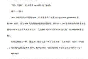 Linux shell脚本入门教程 中文_操作系统教程